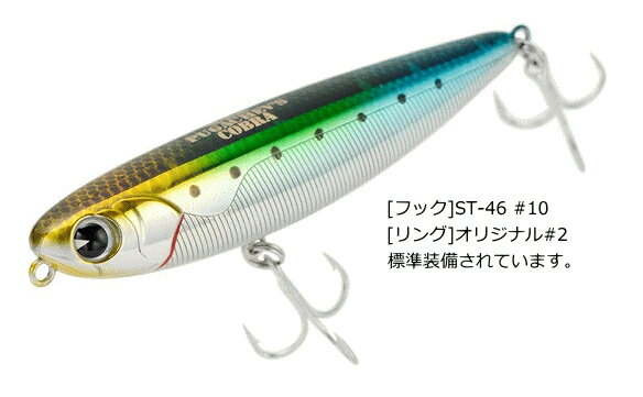 ボイルフィッシュもフックアップ!プガチョフコブラの絶妙な比重 ボイルフィッシュもフックアップ!プガチョフコブラの絶妙な比重