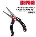【セール】 ラパラ カスタム デザイン マグスプリングプライヤー RCDMP6 (メール便可) (数量限定セール)