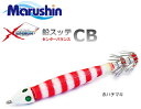マルシン漁具 イカメタル用 鉛スッテ CB 20号 赤ハチマキ 【メール便発送】