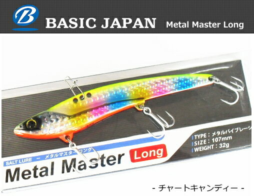 ベイシックジャパン メタルマスター ロング 32g チャートキャンディー / メタルバイブレーション ルアー 【メール便発送】