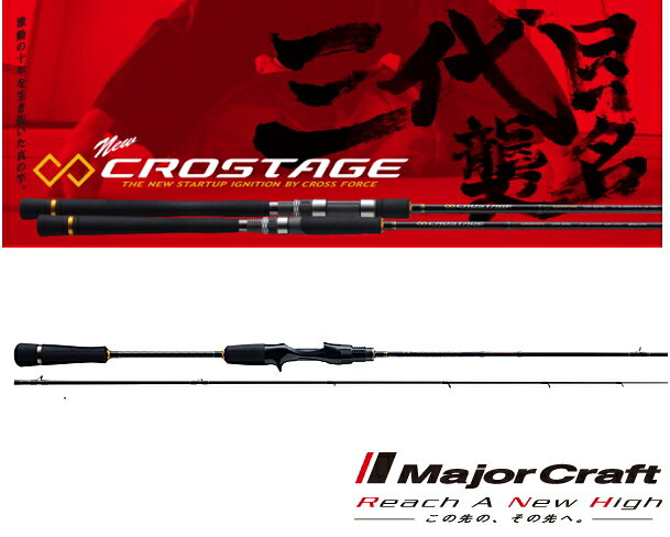 Other - メジャークラフト 「三代目」 クロステージ 鉛スッテ CRXJ-B702H｜NS (ベイトモデル) majorcraft (SP) 【期間限定セール】