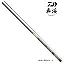 ダイワ 春渓 超硬 52M・V / 渓流竿 釣竿 daiwa 釣具 【マラソンセール】