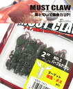 ロックフィッシュ攻略ワーム ソルティナ マストクロー 2インチ KMY-1471 (No.3 パープルグリフレ) 【メール便発送】 つり具
