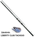 ダイワ リバティクラブ タチウオ 3号-48 遠投 daiwa 釣具 【マラソンセール】