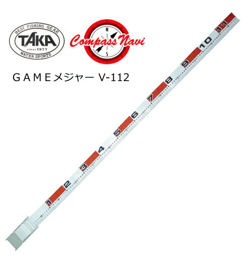 タカ産業 ゲームメジャー V-112 【メール便発送】 【釣具】 1