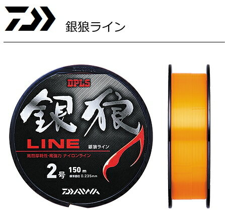 楽天市場】黒鯛 銀狼の通販