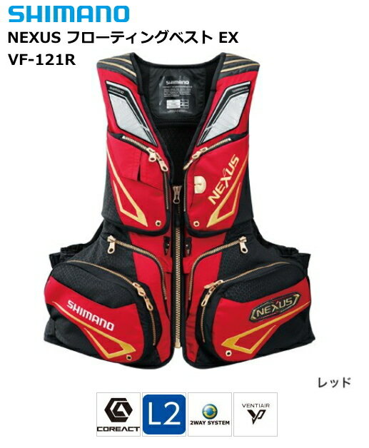 シマノ ネクサス (NEXUS) フローティングベスト EX VF-121R レッド XL(LL)サイズ / 救命具 【釣具】 【shimano】