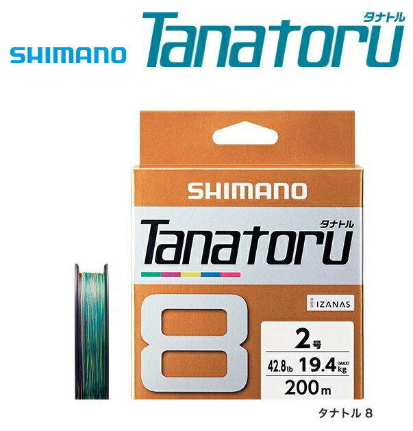 シマノ タナトル 8 PLF68R 1号 200m / 8本編み PEライン 【メール便発送】 釣具 shimano
