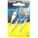 パナソニック リチウム電池 BR435/2B 【メール便発送】