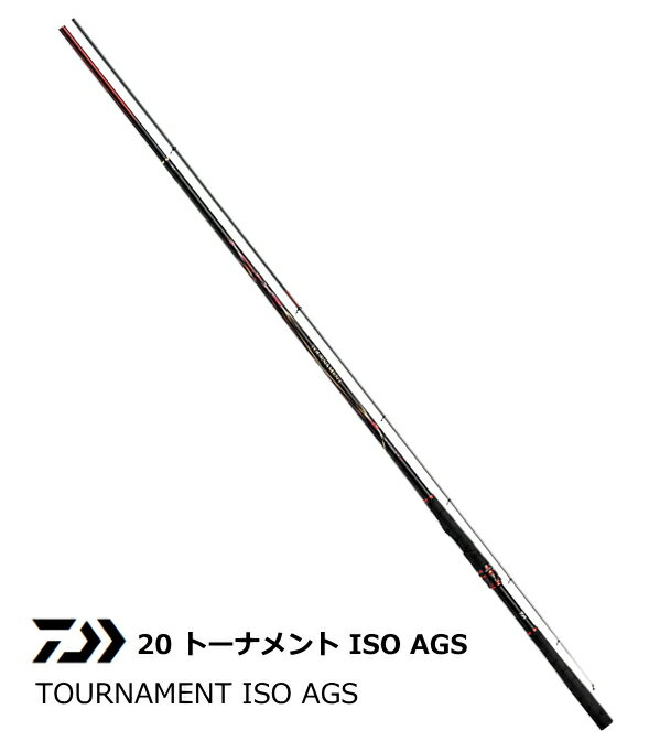 ダイワ 20 トーナメント ISO AGS 競技1.5-51 SMT R / 磯竿 【daiwa】 【釣具】