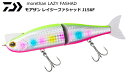 【セール】 ダイワ モアザン レイジーファシャッド #不夜城 J156F / ルアー シーバス