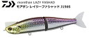 【セール】 ダイワ モアザン レイジーファシャッド #3Dコノシロ J156S / ルアー シーバス