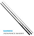シマノ 20 アドバンス ショート 3号 370 / 波止竿 磯竿 shimano 【マラソンセール】
