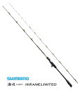 シマノ 20 海攻 (かいこう) ヒラメリミテッド ライトヒラメ M230 LEFT (左巻) / 船竿 shimano 【GWセール】