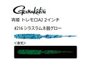 がまかつ 宵姫 トレモロAJ #216 シラスラムネ弱グロー 2インチ / ルアー ワーム 【メール便発送】