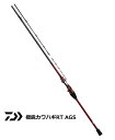 ダイワ 極鋭カワハギRT AGS N-SF / 船竿 daiwa 釣具 【週末セール対象商品】