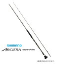 シマノ 20 アルシエラ 落し込み H230 / 船竿 shimano 【週末セール対象商品】
