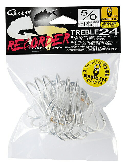 がまかつ トレブル 24 GT レコーダー シルバー #4/0 / ルアー フック gamakatsu 【歳末セール】