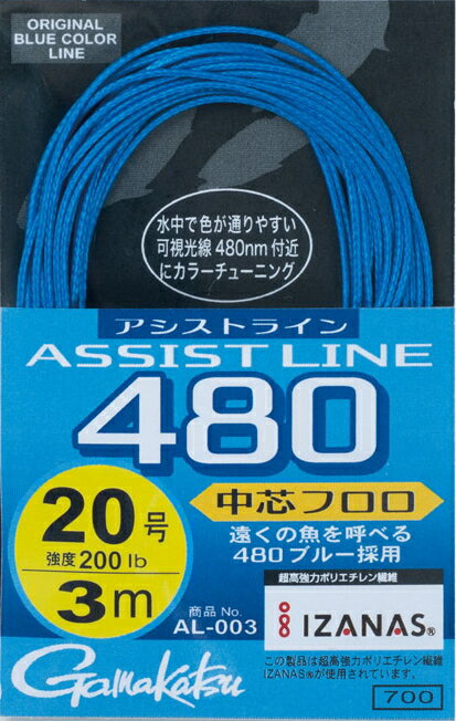 がまかつ アシストライン 480 (中芯フロロ) 3m 15号 (85lb) 