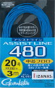 がまかつ アシストライン 480 (中芯フロロ) 3m 15号 (85lb) 【メール便発送】