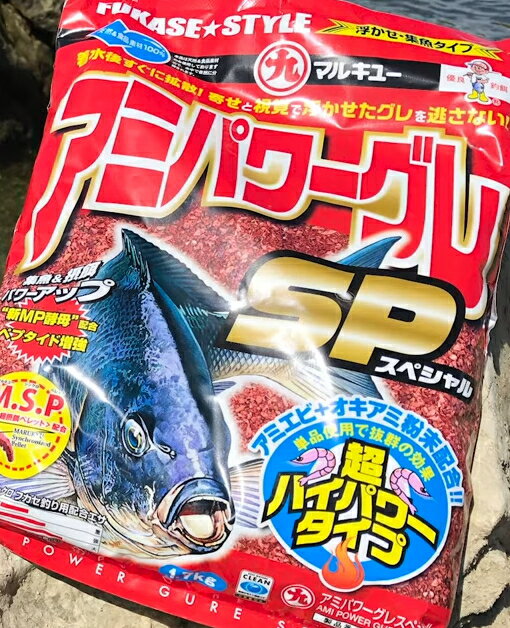 マルキュー アミパワーグレスペシャル 1箱 (12袋入り) marukyu (SP)