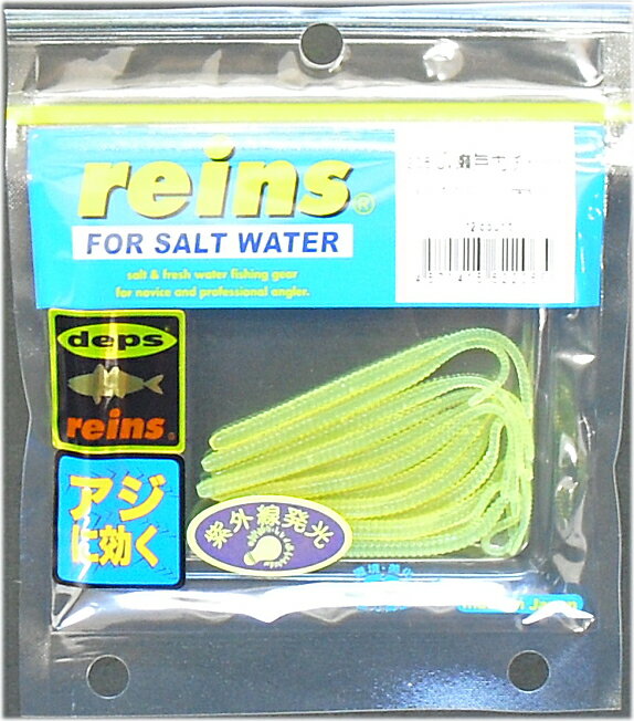 レインズ Reins アジアダースキニー 5uv瀬戸内チャート ワームルアー メール便発送 セール対象商品 即戦力釣り情報 レインズ Reins アジアダースキニー 5uv瀬戸内チャート ワームルアー メール便発送 セール対象商品 即戦力釣り情報
