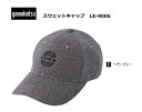 がまかつ ラグゼ スウェットキャップ LE-9006 ヘザーグレー フリーサイズ / 帽子 【マラソンセール】