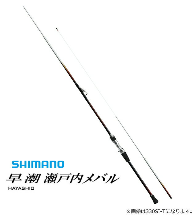 シマノ 20 早潮 瀬戸内メバル 360SI-T / 船竿 【shimano】