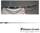 メジャークラフト デイズ ベイト DYC-70X / バスロッド majorcraft (SP) 【期間限定割引セール】