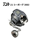 ダイワ 21 シーボーグ 300JL (左ハンドル) / 電動リール daiwa 釣具 【週末セール対象商品】
