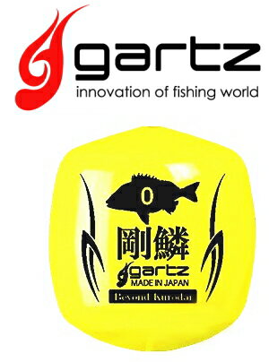 ガルツ (gartz) 剛鱗 (ごうりん) イエロー B / ウキ 釣具