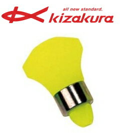 キザクラ Jクッション水中 J2 LLサイズ 釣具 【メール便発送】