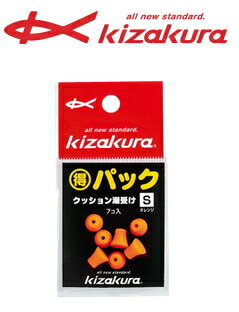 キザクラ クッション潮受け 得パック 7個入り オレンジ Mサイズ  