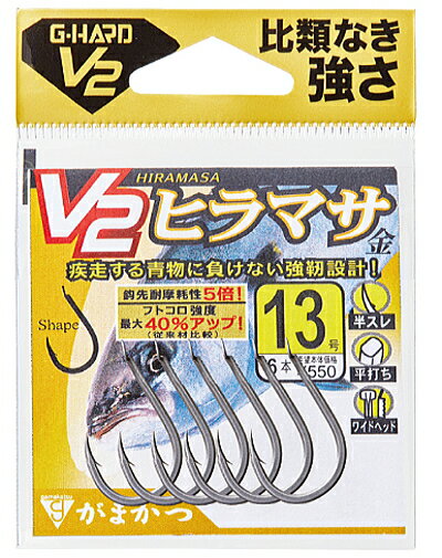 楽天釣人館ますだ 楽天市場支店がまかつ G-HARD V2 V2 ヒラマサ ケイムラシルバー 15号 （5本入） / ハリ 【メール便発送】