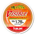 サンライン 磯スペシャル ビジブルトマト 1.5号-150m / ナイロンライン つり具 【メール便発送】