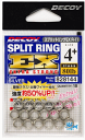 カツイチ デコイ スプリットリングEX R-11 #3+ (60lb) シルバー 釣具 【メール便発送】