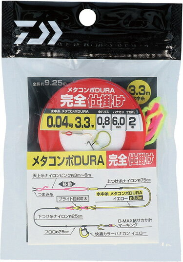 ダイワ メタコンポ DURA (デュラ) 完全仕掛け 0.15号 / 鮎友釣り 仕掛け 【メール便発送】 釣具