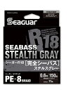 クレハ シーガー R18 完全シーバス ステルスグレー 1.5号 200m / PEライン 【メール便発送】 【釣具】