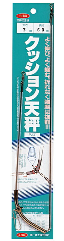 ■お買い物の前にご確認ください ⇒ 在庫表示/配送/送料等のご説明この商品の他のタイプを見る 商品情報 第一精工 daiichiseiko 天秤 仕掛け よく伸び、よく縮む、折れなく強度は抜群！！ オモリの取り付け部分が回転するので、オモリが天秤に絡みません。 オモリとカゴは天秤にからまない回転リング式 透明パイプを金属パイプに強く差し込んで下さい。 ご注意 スナップのフック部分は、オモリやカゴ類のヨジレで外れることがあります。 仕掛け投入前にはフックが掛かっているか必ず確認をお願いします。 透明パイプを持ちながら大物を引き寄せてもパイプは折れることはありませんので、安心して取り込んでください。