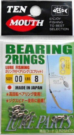 NTスイベル テンマウス 2リング付ベアリング ニッケル #2 【メール便発送】