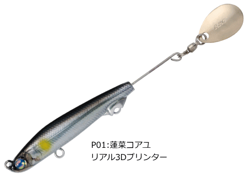 バレーヒル ブースターブレード 55 #P01 蓬莱コアユ / バス ルアー 【メール便発送】 釣具
