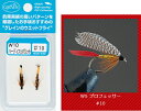 バレーヒル COMPLETE FLY 完成品ウェットフライ #W5 プロフェッサー 【メール便発送】 釣具