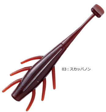 バレーヒル コエビシャッド 2インチ #03 スカッパノン / ワーム ルアー 【メール便発送】 (O01) 【セール対象商品】