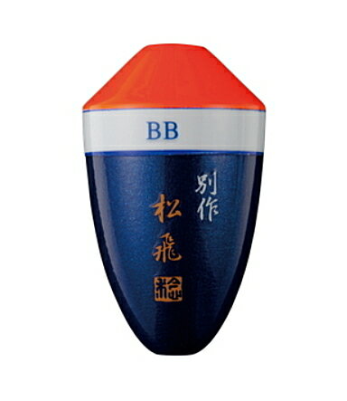 MST 松田ウキ 別作 松飛スペシャル 朱 B-B / 松田稔 サンライン 釣武者 sunline 【メール便発送】