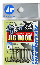 アルカジックジャパン ジャックアッパー ジグフック NSブラック #8 釣具 【メール便発送】