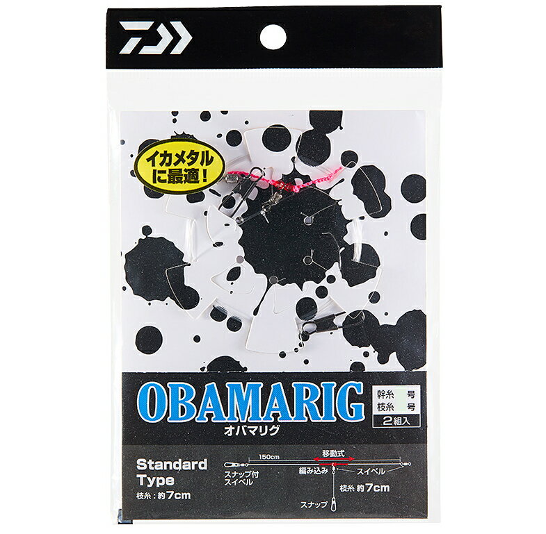 ダイワ OBAMARIG スプール付き スタンダード 幹糸4号 枝糸4号 2組入 / 仕掛け 【メール便発送】
