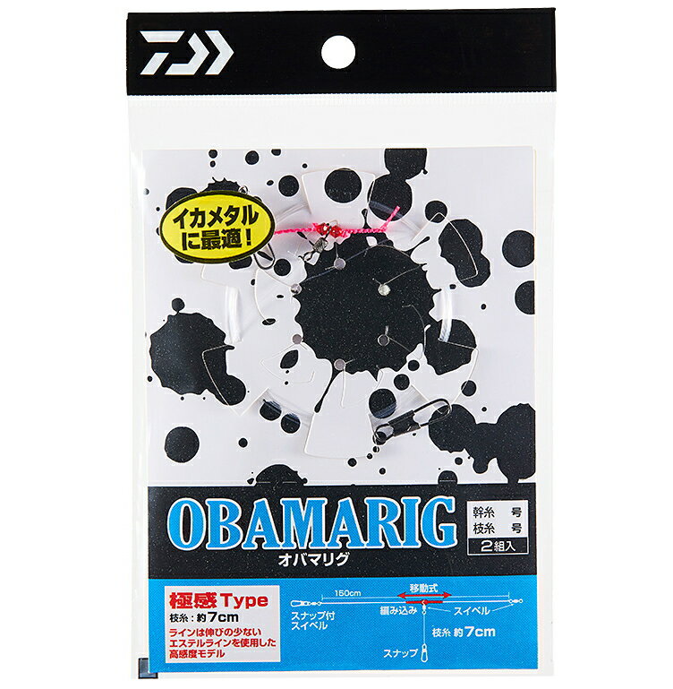 ダイワ OBAMARIG スプール付き 極感 幹糸3号 枝糸3号 2組入 / 仕掛け 【メール便発送】 釣具