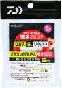 ダイワ メタコンポ DURA (デュラ) 完全仕掛 5m 0.125号 / 鮎友釣り 仕掛け 【メール便発送】 釣具