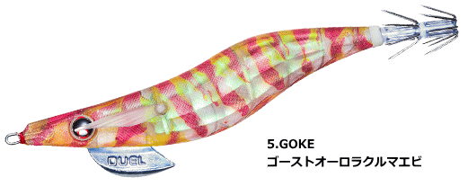 デュエル (DUEL) LQ レンズエギ 透明布巻 3.0号 #5.GOKE ゴーストオーロラクルマエビ / エギング 餌木 釣具 【メール便発送】