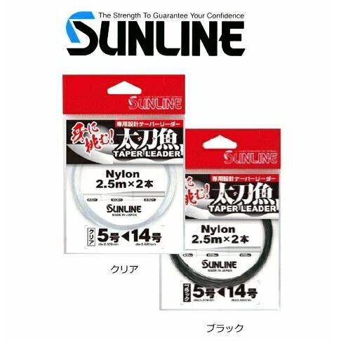 サンライン 太刀魚 テーパーリーダー クリア 8号-20号 【メール便発送】